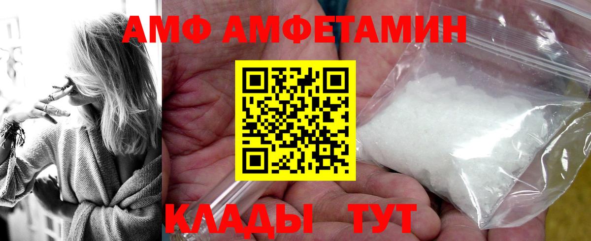 Amphetamine Розовый  АМФЕТАМИН  Ступино  Вход с VPN 