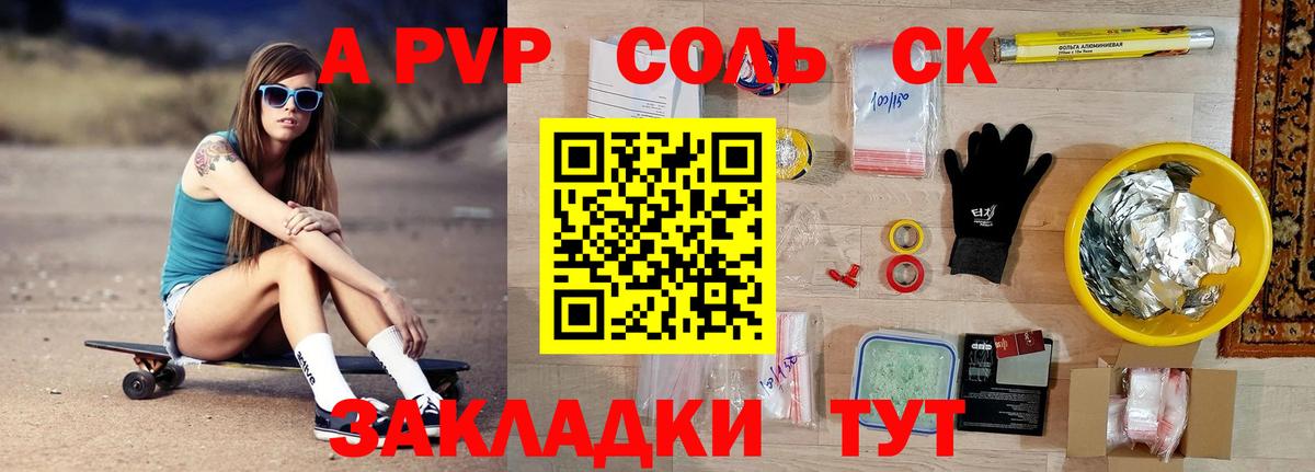 Ступино  A PVP Crystall  Вход с VPN  Alpha-PVP Crystall 