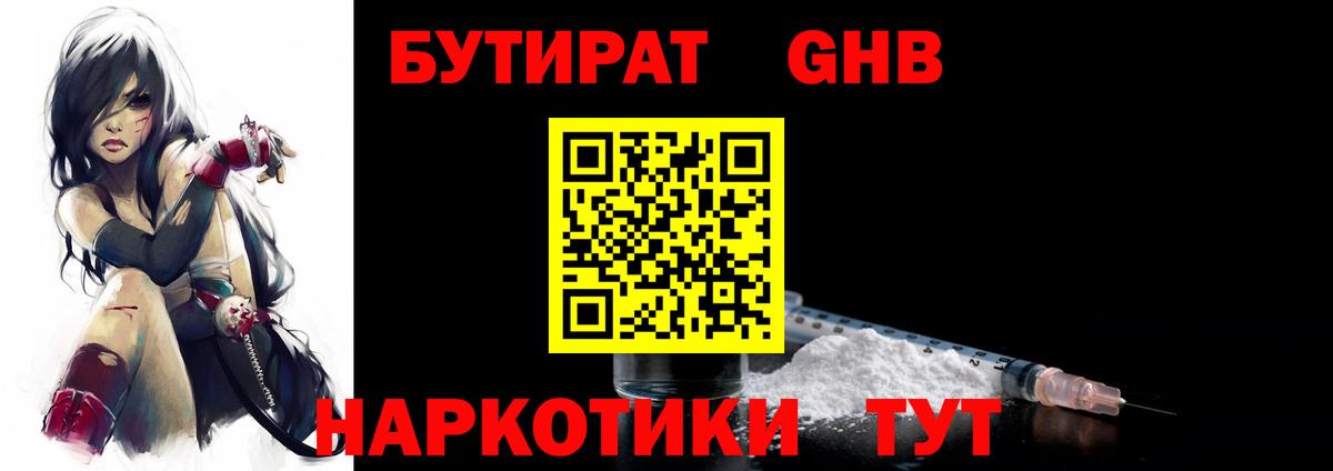 Ступино  Бутират  Вход с VPN  БУТИРАТ Butirat 