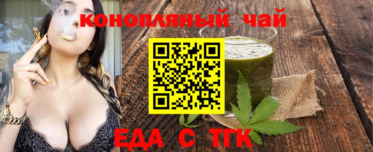 Ступино  Cannafood марихуана  Вход с VPN 