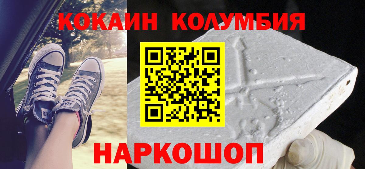 КОКАИН Боливия Ступино
