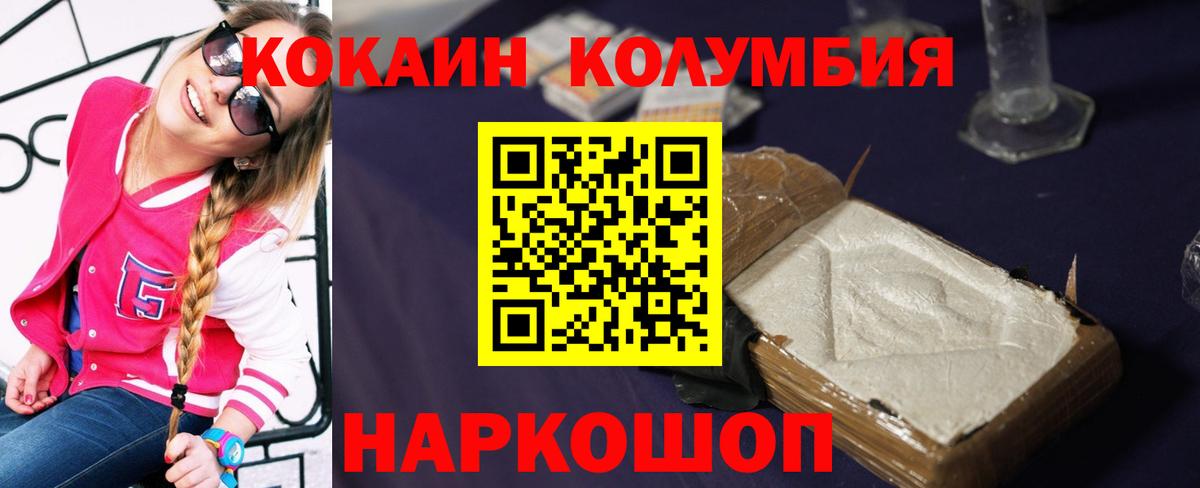 Ступино  КОКАИН VHQ  что такое   Вход с VPN 