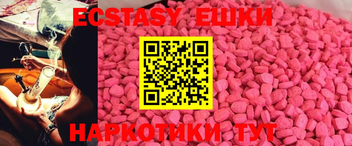 ЭКСТАЗИ  Экстази 300 mg  Ecstasy круглые  Вход с VPN  наркотики  Ступино 