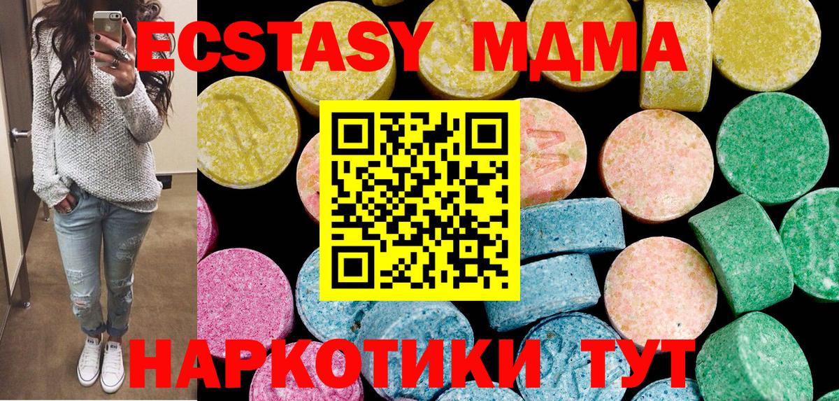 ЭКСТАЗИ 300 mg Ступино