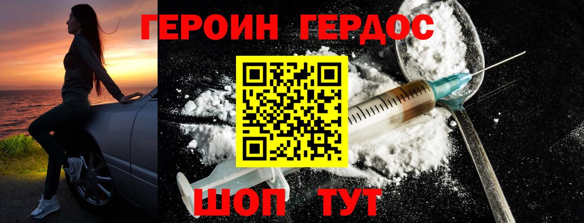 Героин гречка Ступино