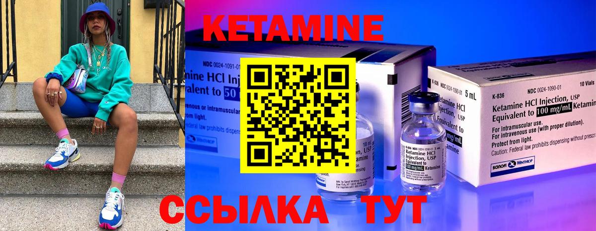КЕТАМИН ketamine Ступино