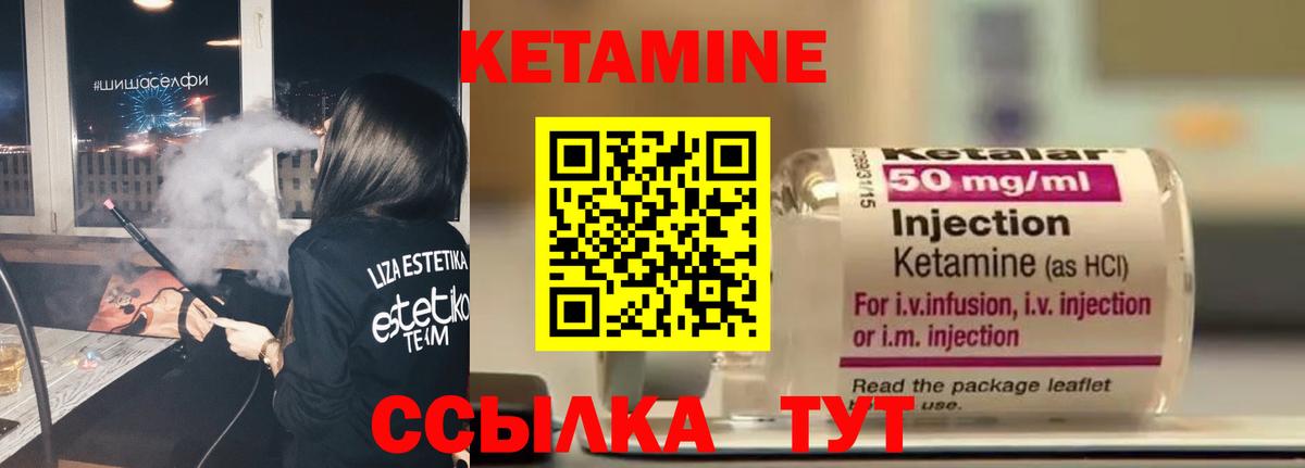 Ступино  Кетамин ketamine  Вход с VPN  Кетамин ketamine 