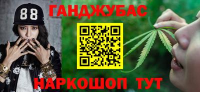 гашишное масло Тулун