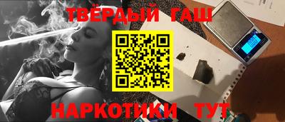 гашишное масло Тулун