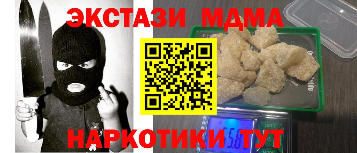 Ступино  МДМА молли  MDMA молли  Вход с VPN 