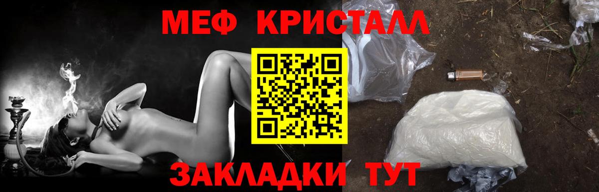 Ступино  Мефедрон мяу мяу  Вход с VPN  Мефедрон  МЕФ мука 