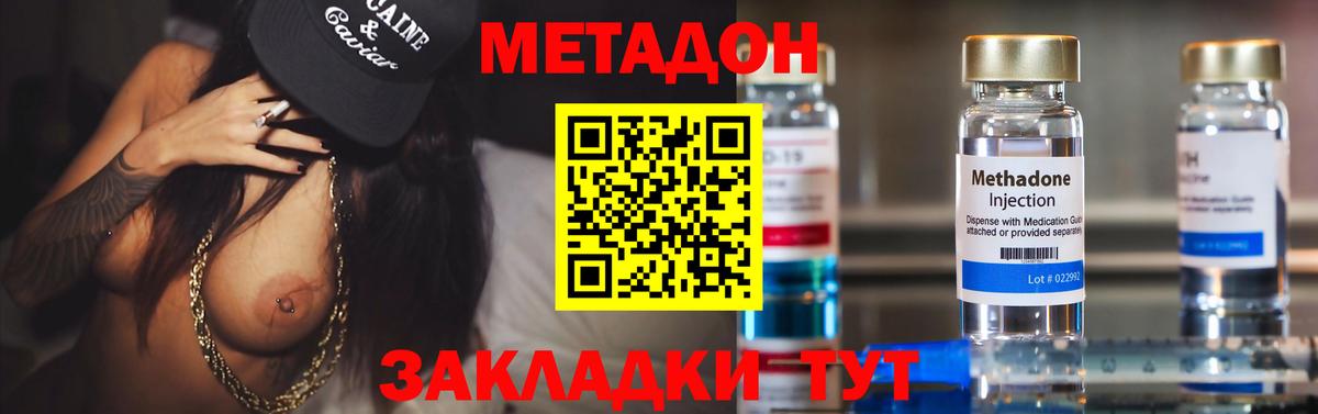 Метадон мёд  Вход с VPN  Ступино  Метадон мёд 