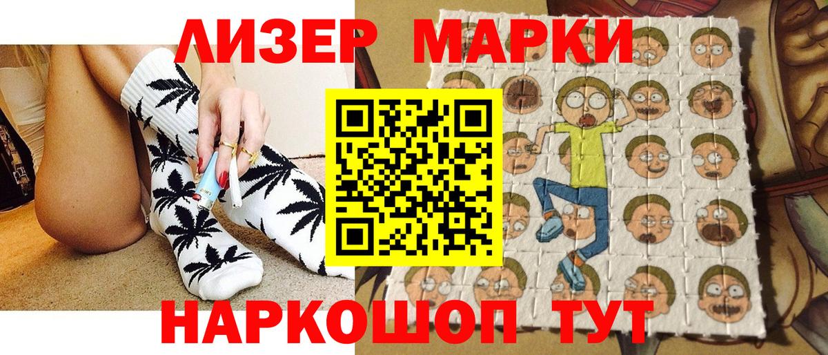 Марки 25I-NBOMe 1,8мг  Вход с VPN  Марки NBOMe  Ступино 