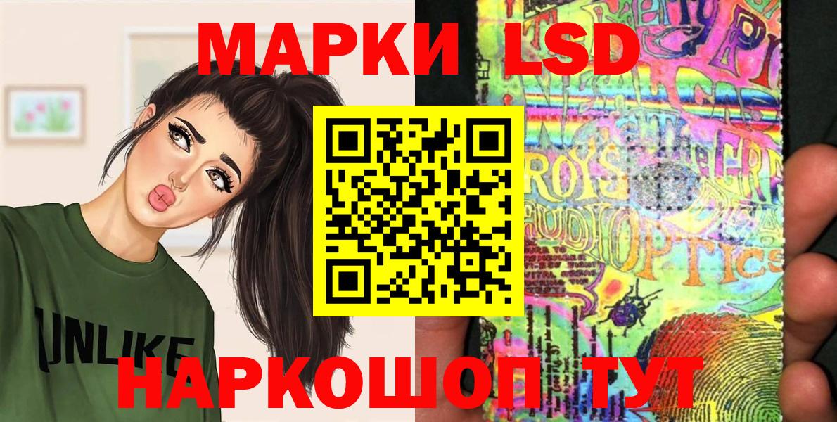 Марки 25I-NBOMe 1500мкг Ступино