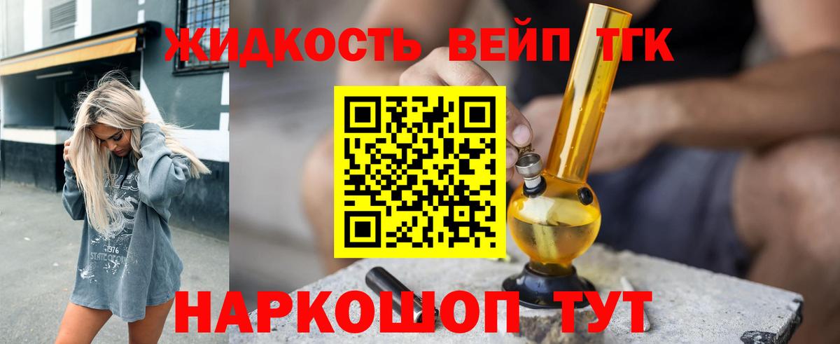 Дистиллят ТГК Wax  мега вход  Ступино  Вход с VPN  где купить наркоту 
