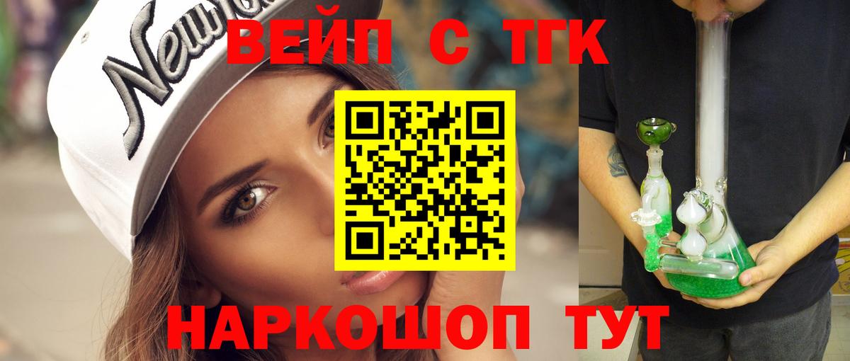 Дистиллят ТГК жижа Ступино