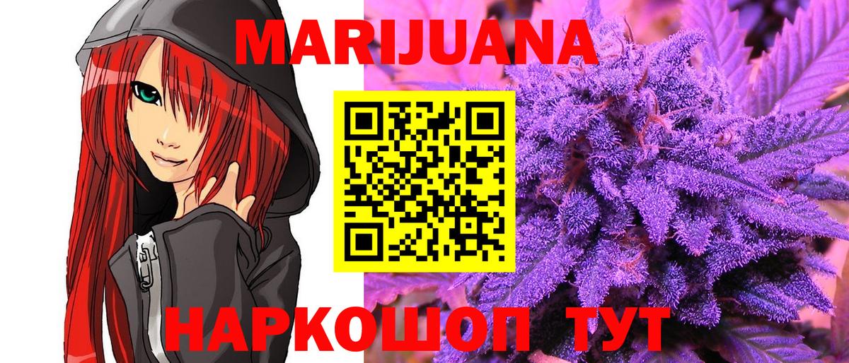 МАРИХУАНА индика  Шишки марихуана LSD WEED  Вход с VPN  Ступино  Марихуана конопля  Конопля SATIVA & INDICA 